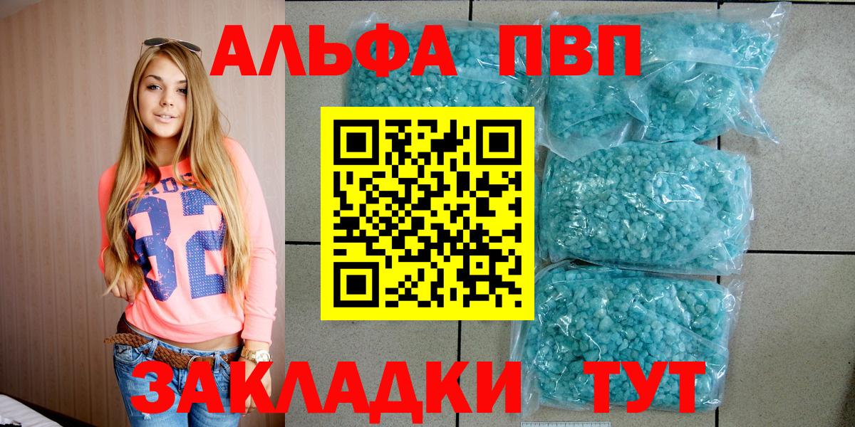 А ПВП VHQ  APVP Crystall  Полысаево  APVP  Alpha PVP VHQ  Вход с VPN 