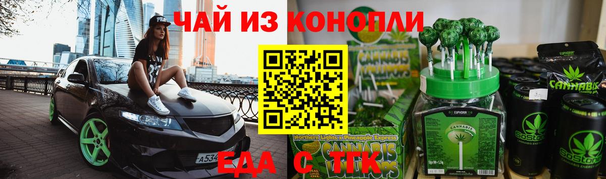 Cannafood марихуана Полысаево