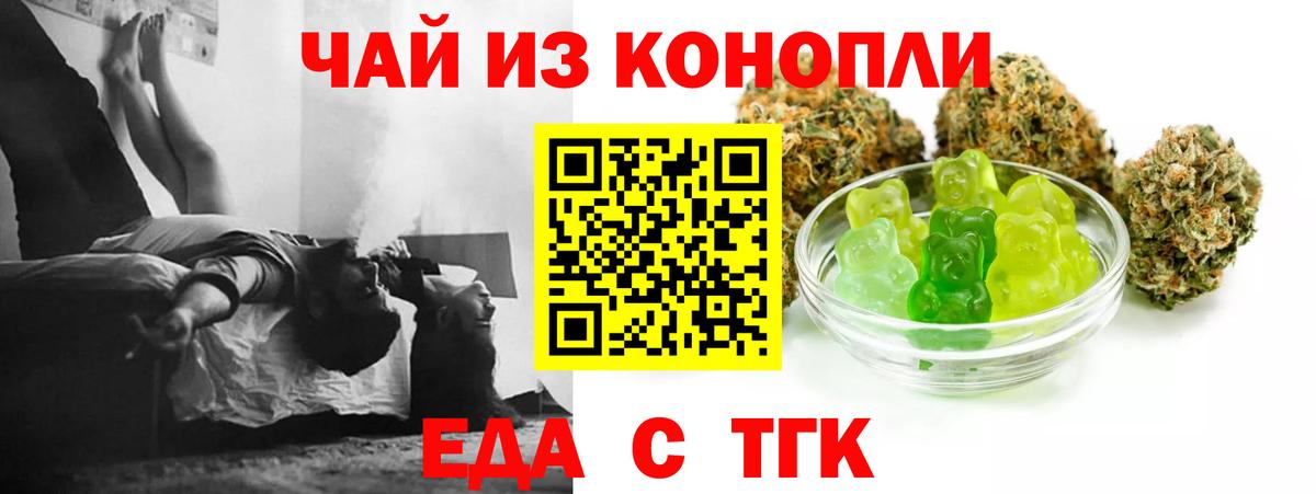 Полысаево  Печенье с ТГК марихуана  Вход с VPN 