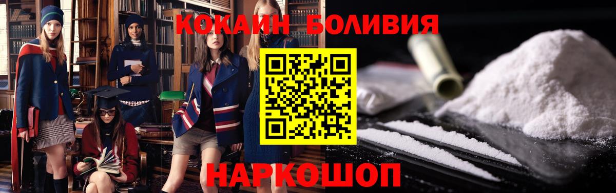 КОКАИН VHQ  Вход с VPN  Cocaine 97%  Cocaine  Полысаево 