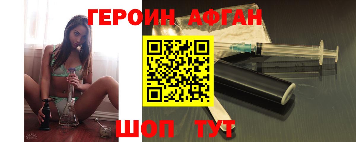 Полысаево  ГЕРОИН  Вход с VPN  ГЕРОИН белый 