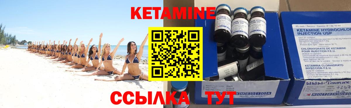 Полысаево  КЕТАМИН ketamine  Вход с VPN  Кетамин ketamine 