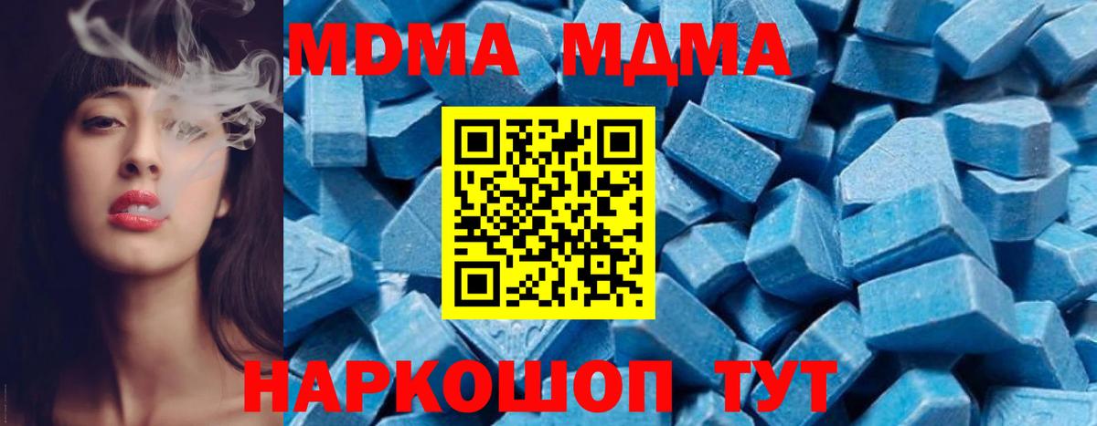 MDMA Molly Полысаево