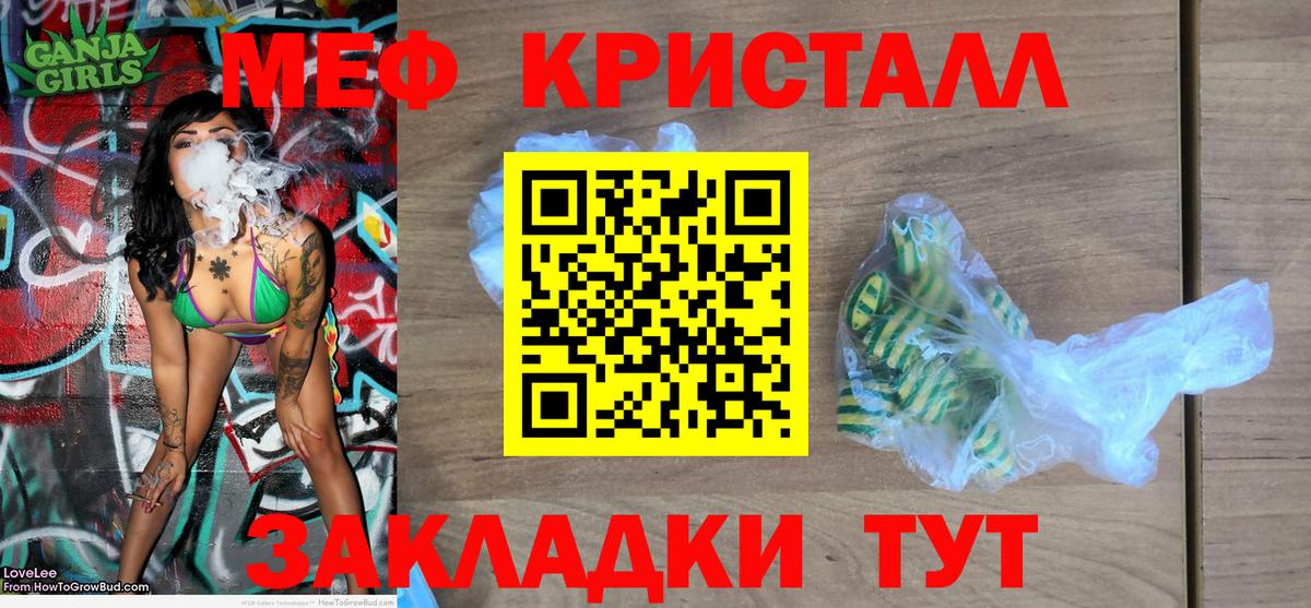 Мефедрон  Полысаево