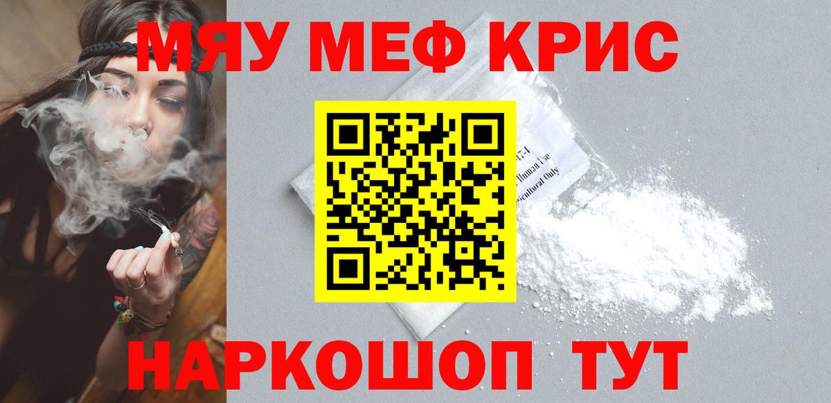 Полысаево  Меф mephedrone  Мефедрон  Мефедрон кристаллы  Вход с VPN 