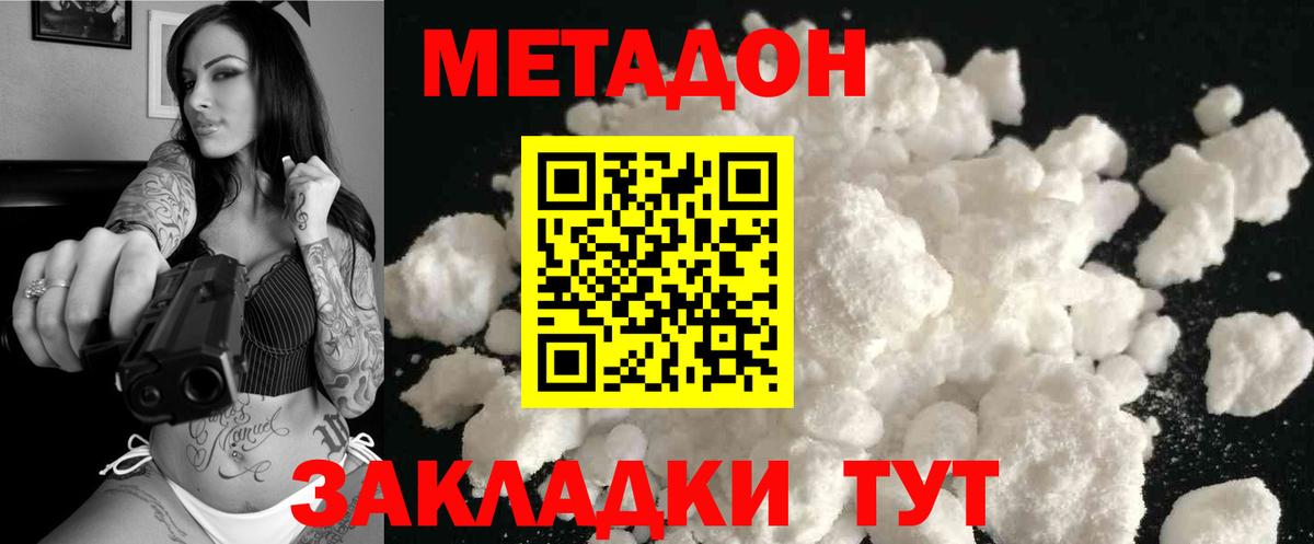 МЕТАДОН VHQ  блэк спрут как зайти  Метадон мёд  Полысаево  Вход с VPN 