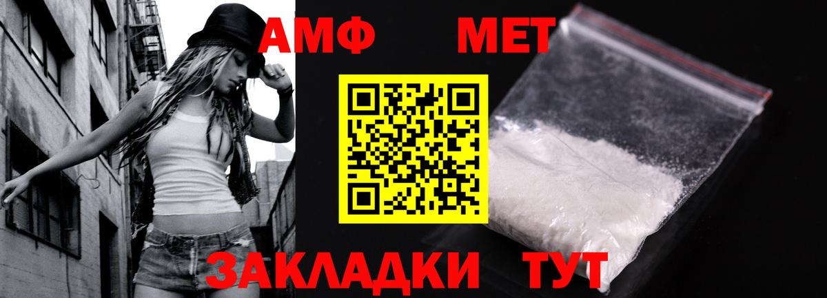Метамфетамин кристалл Полысаево