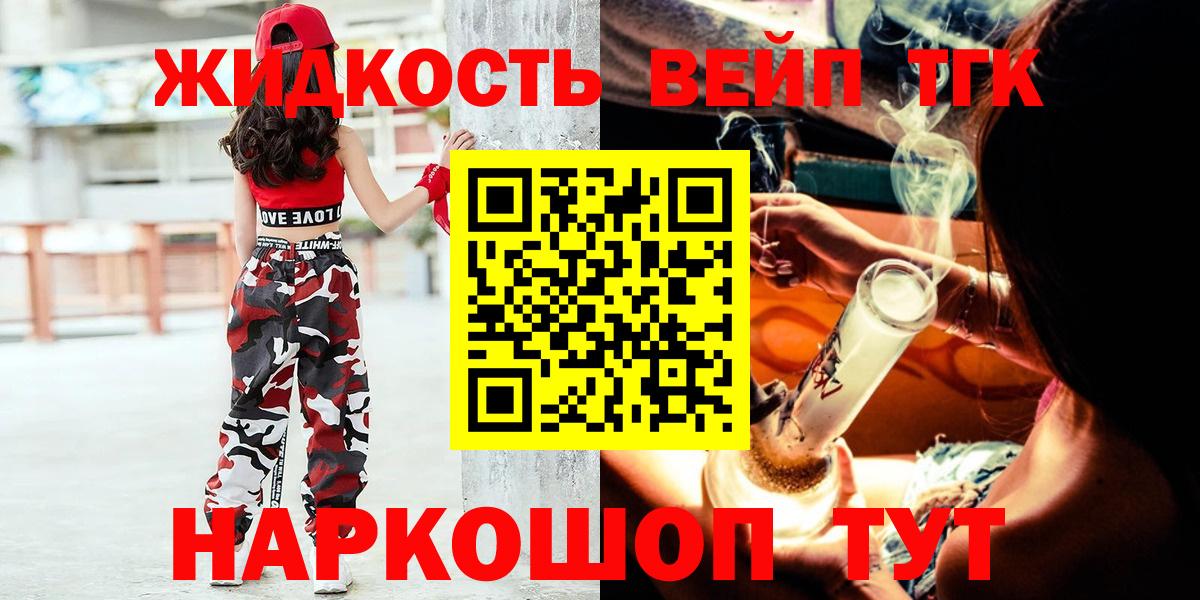 ТГК концентрат  Вход с VPN  ТГК Wax  Полысаево 