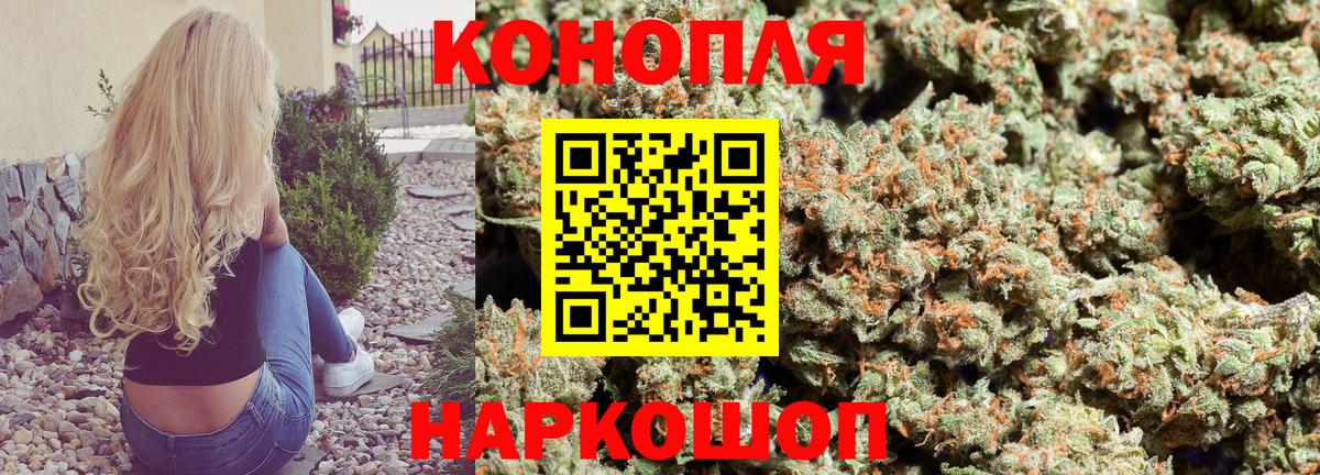 Полысаево  Каннабис конопля  Бошки Шишки MAZAR  Канабис OG Kush  Вход с VPN 